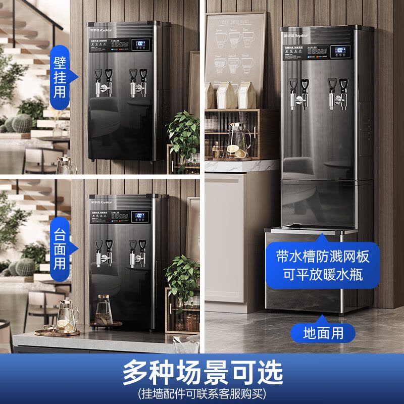 荣事达商用冷热开水器 高效节能，为餐饮行业打造双温饮水新体验